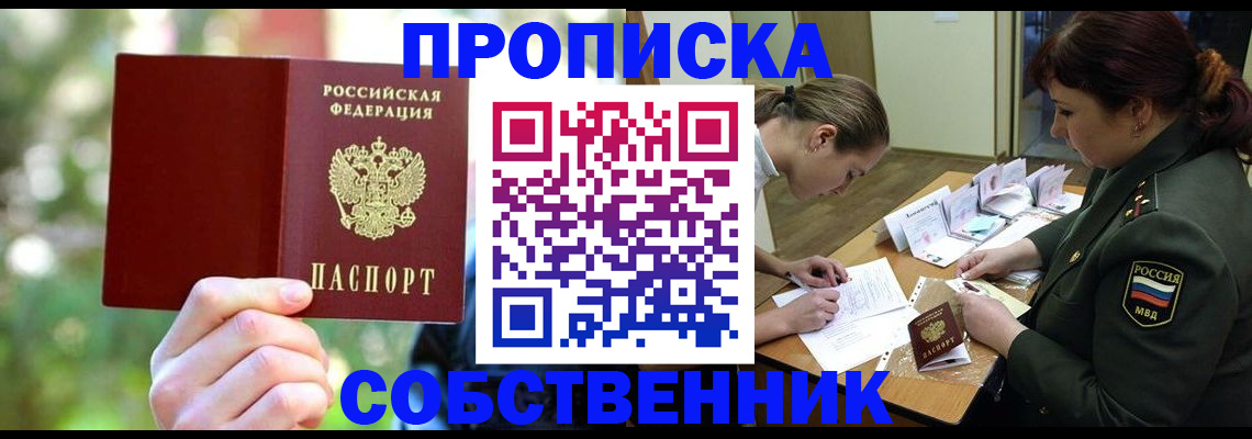 пропишу в квартире в Кондопоге